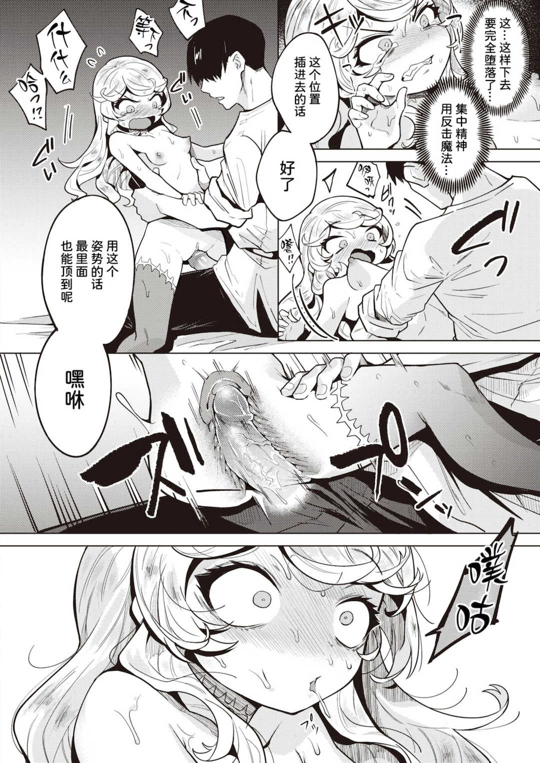 [かに村えびお]こんな世界でナニすんの[中文][無修正]