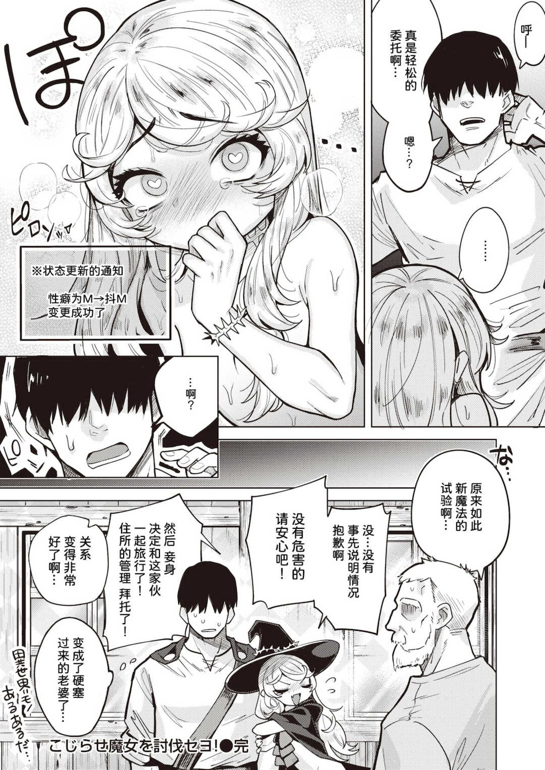 [かに村えびお]こんな世界でナニすんの[中文][無修正]