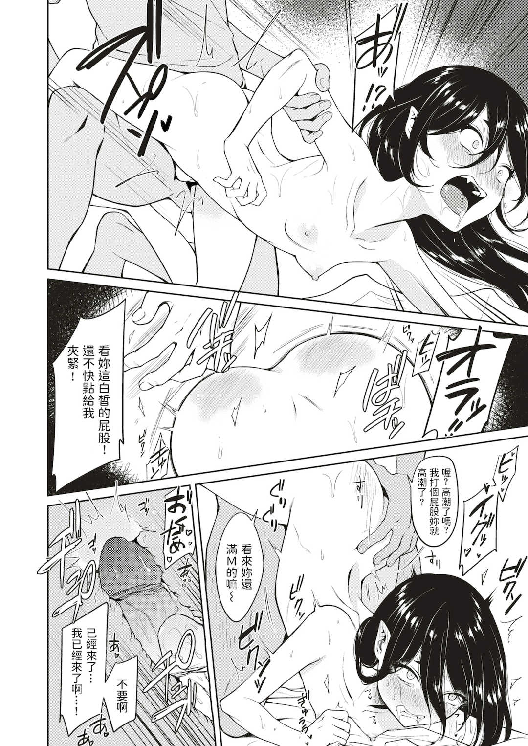 [かに村えびお]こんな世界でナニすんの[中文][無修正]