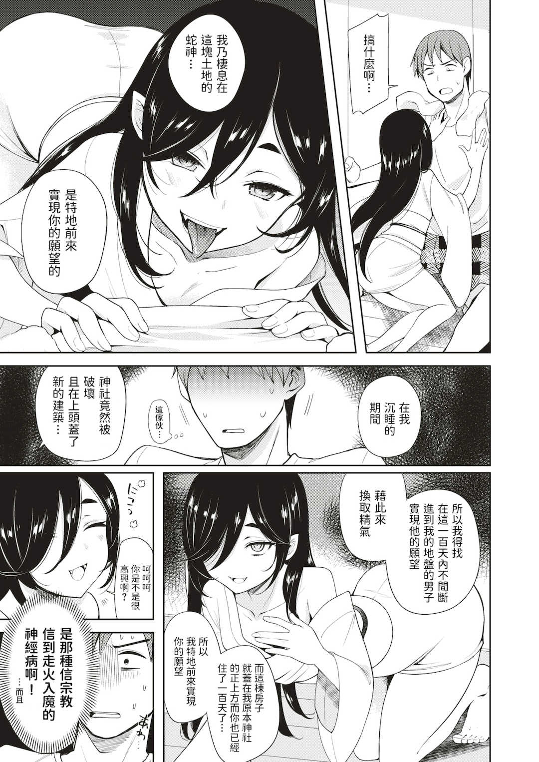 [かに村えびお]こんな世界でナニすんの[中文][無修正]