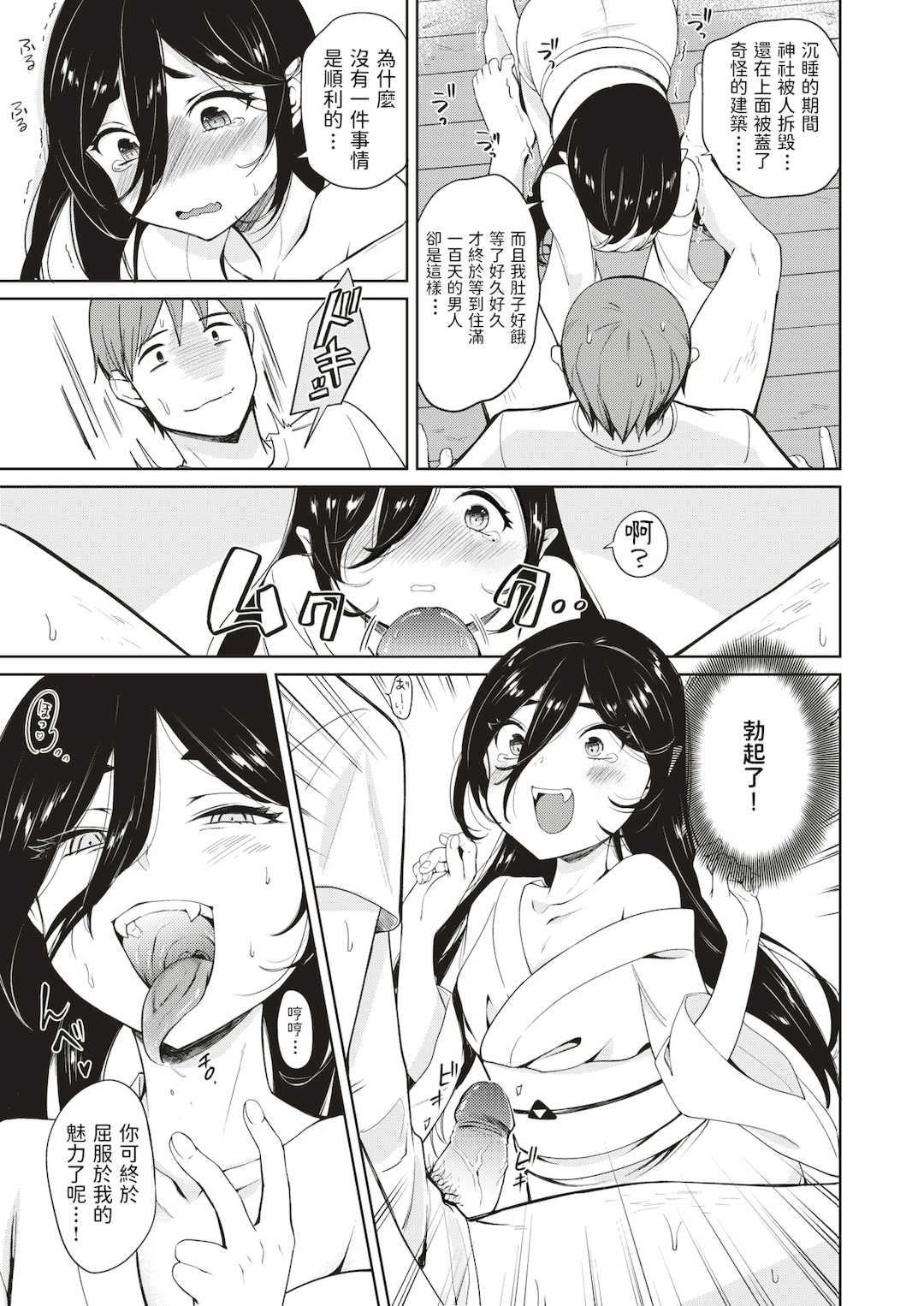 [かに村えびお]こんな世界でナニすんの[中文][無修正]