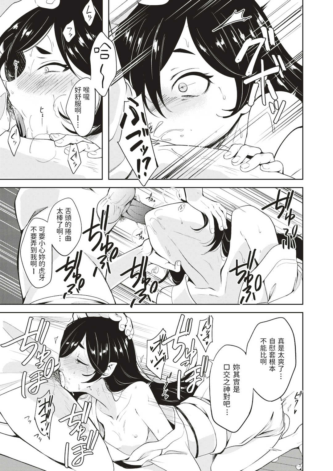 [かに村えびお]こんな世界でナニすんの[中文][無修正]