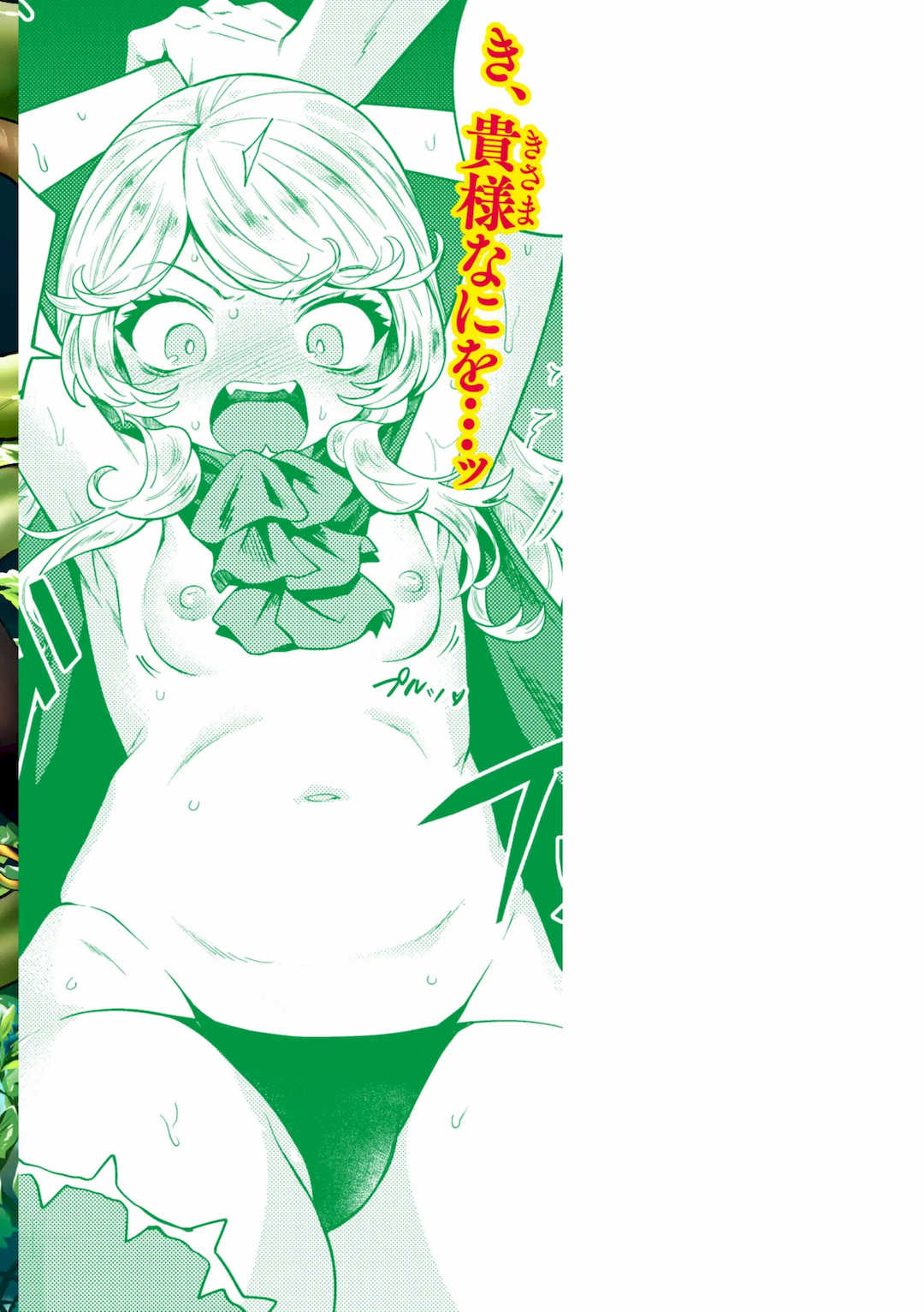 [かに村えびお]こんな世界でナニすんの[中文][無修正]