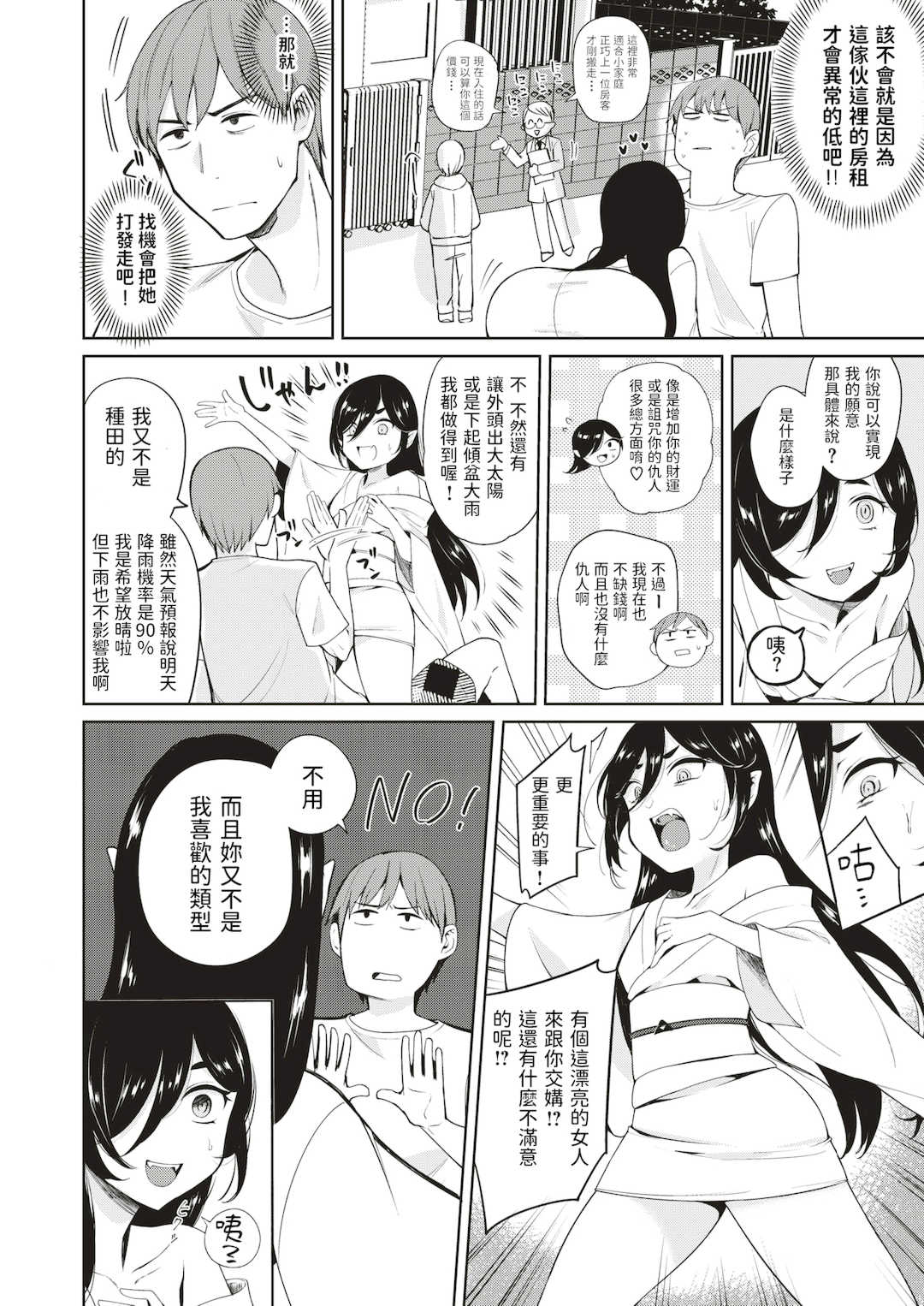 [かに村えびお]こんな世界でナニすんの[中文][無修正]