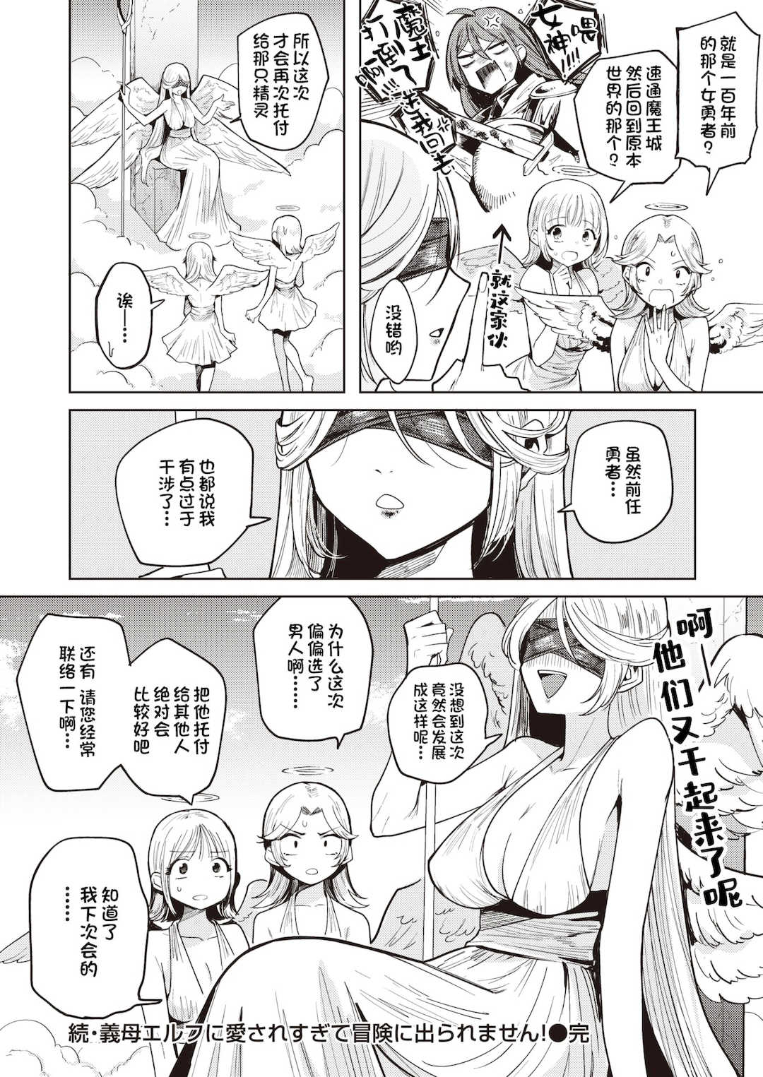 [かに村えびお]こんな世界でナニすんの[中文][無修正]