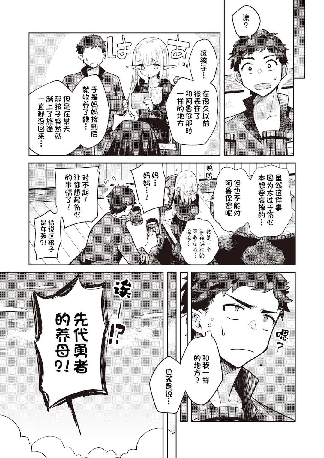 [かに村えびお]こんな世界でナニすんの[中文][無修正]