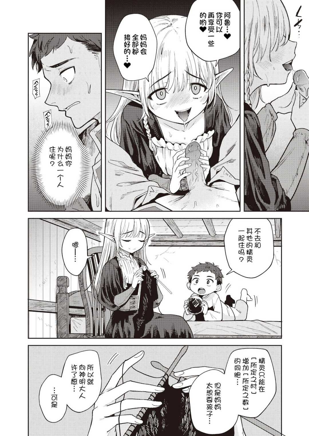 [かに村えびお]こんな世界でナニすんの[中文][無修正]