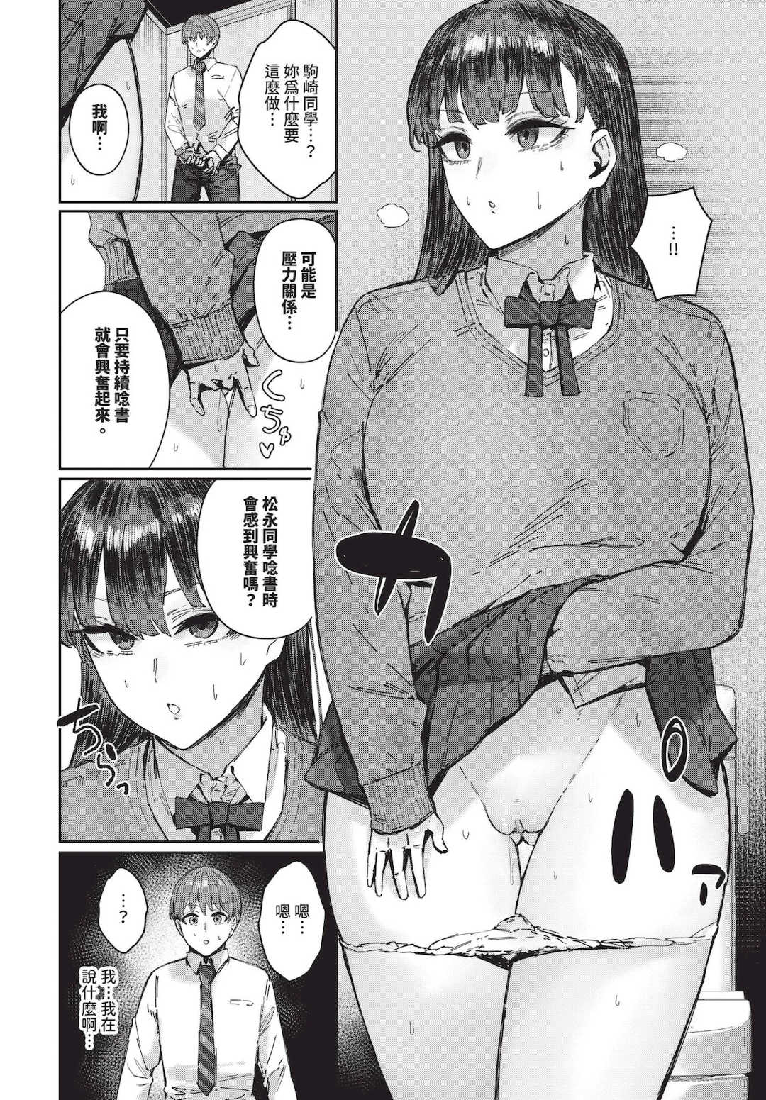 [シグノマンダラ] ハメられたがり [中文][無修正][DL版]