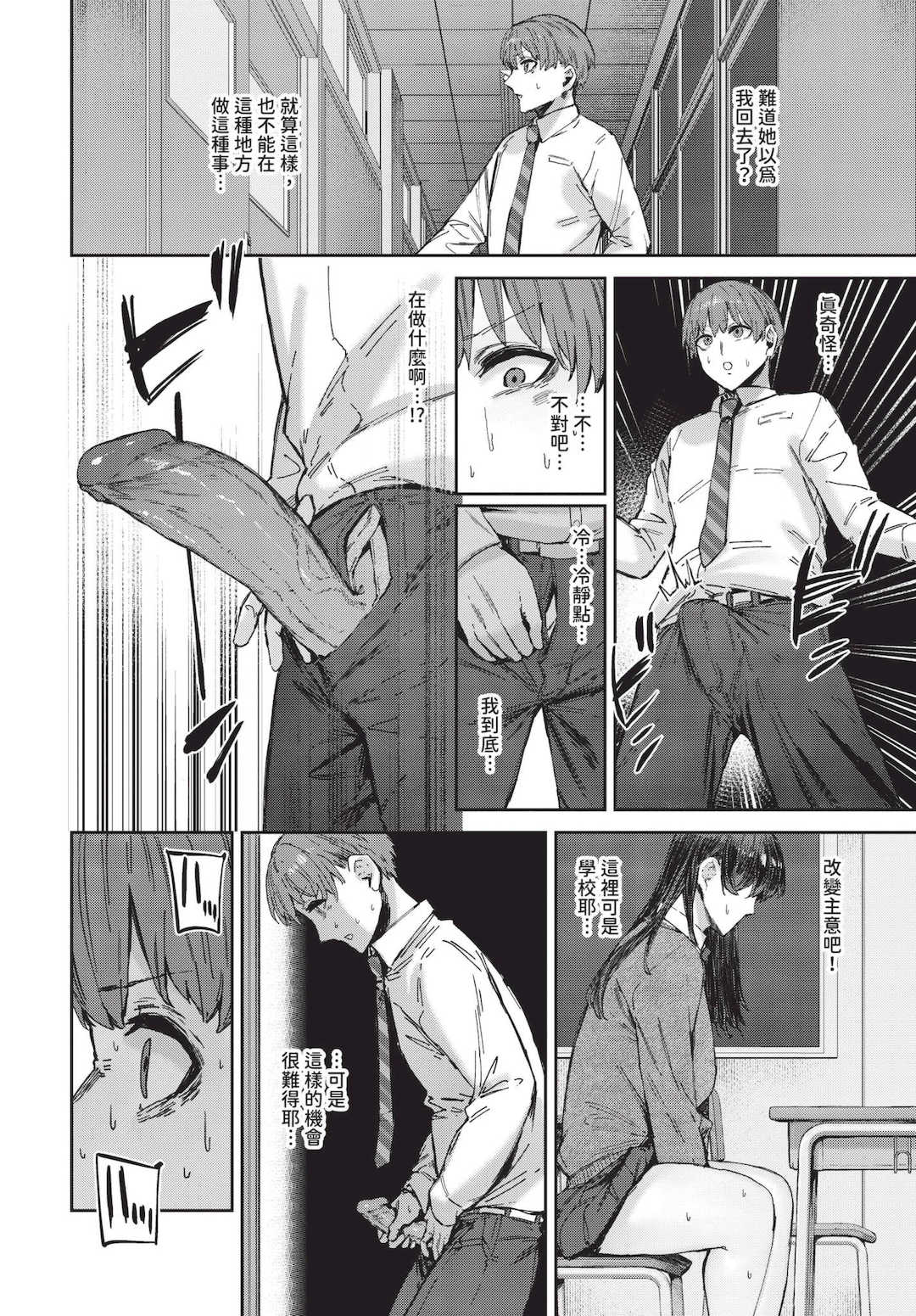 [シグノマンダラ] ハメられたがり [中文][無修正][DL版]