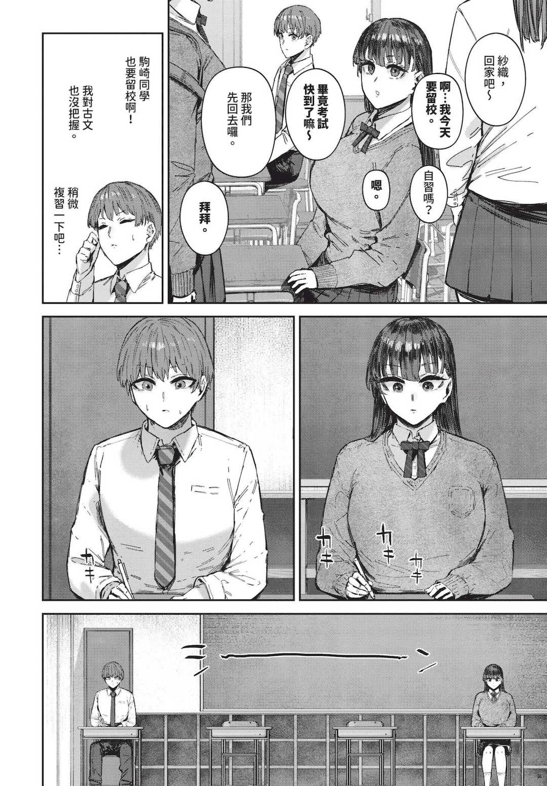 [シグノマンダラ] ハメられたがり [中文][無修正][DL版]