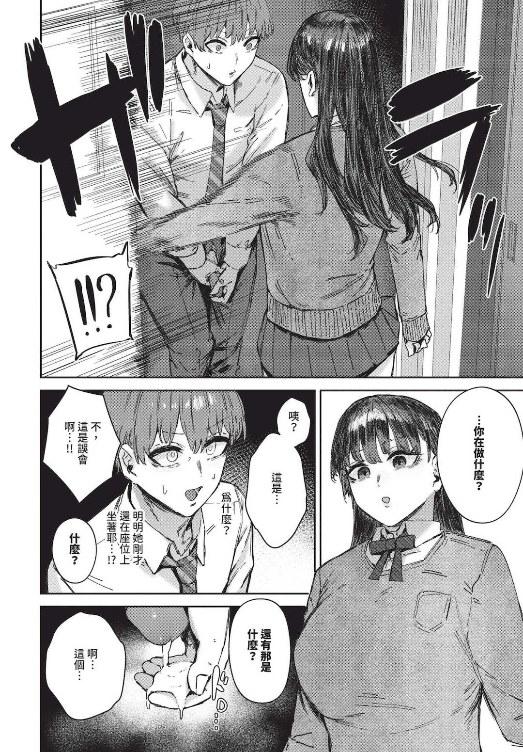 [シグノマンダラ] ハメられたがり [中文][無修正][DL版]