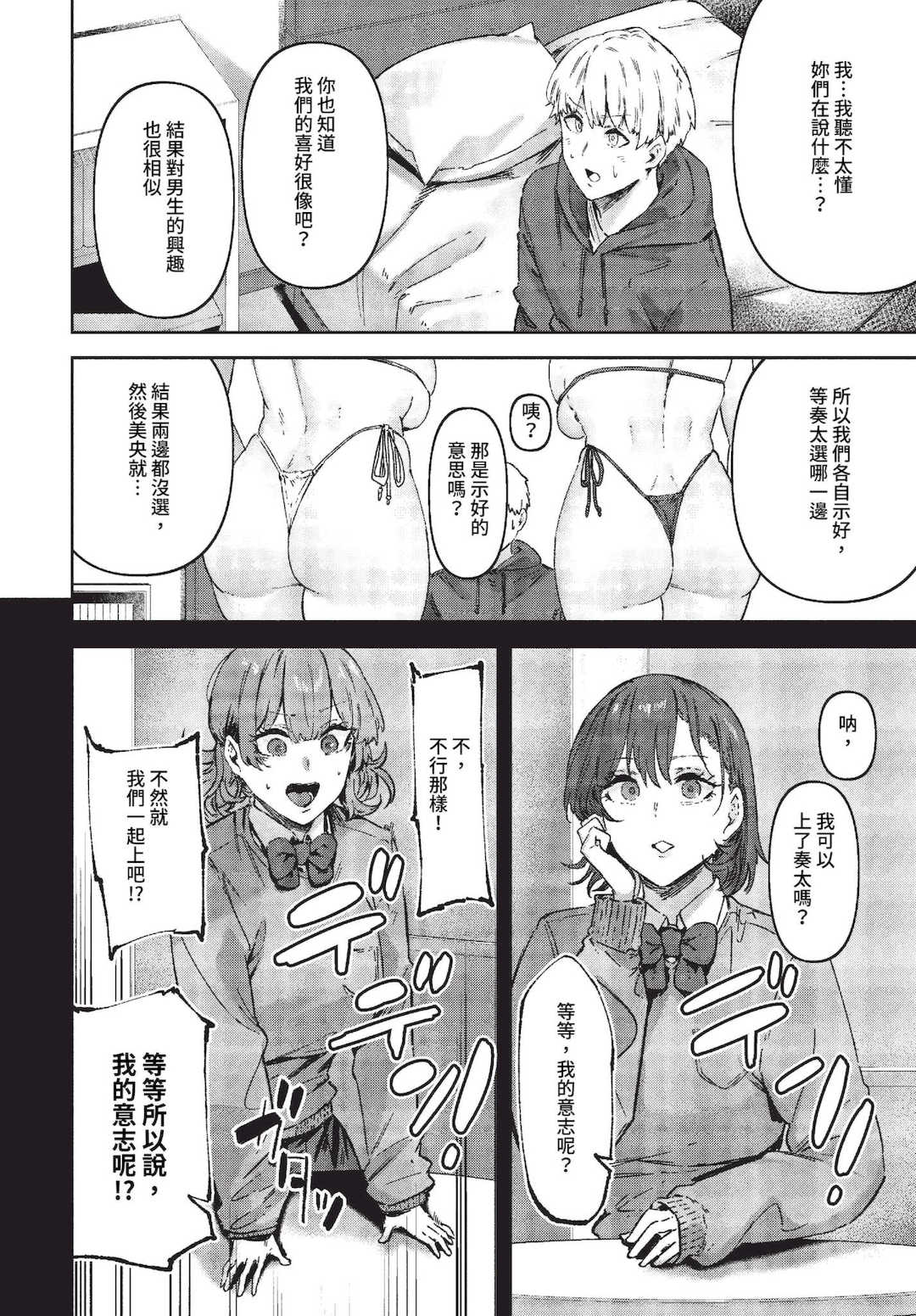 [シグノマンダラ] ハメられたがり [中文][無修正][DL版]