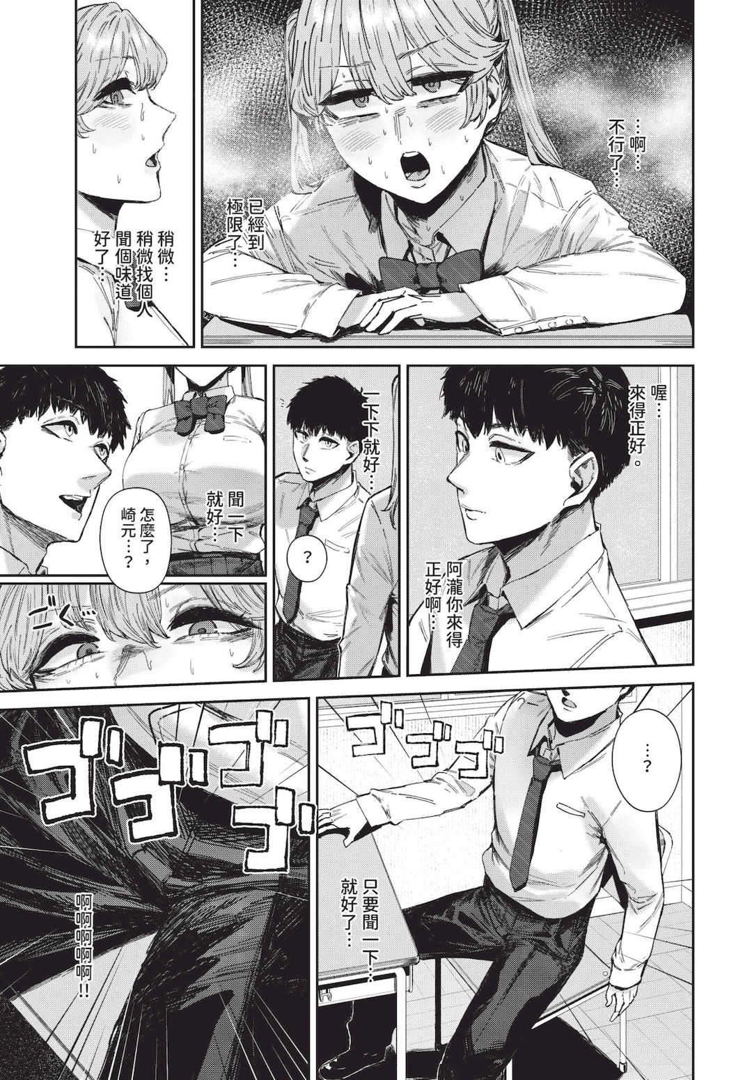 [シグノマンダラ] ハメられたがり [中文][無修正][DL版]