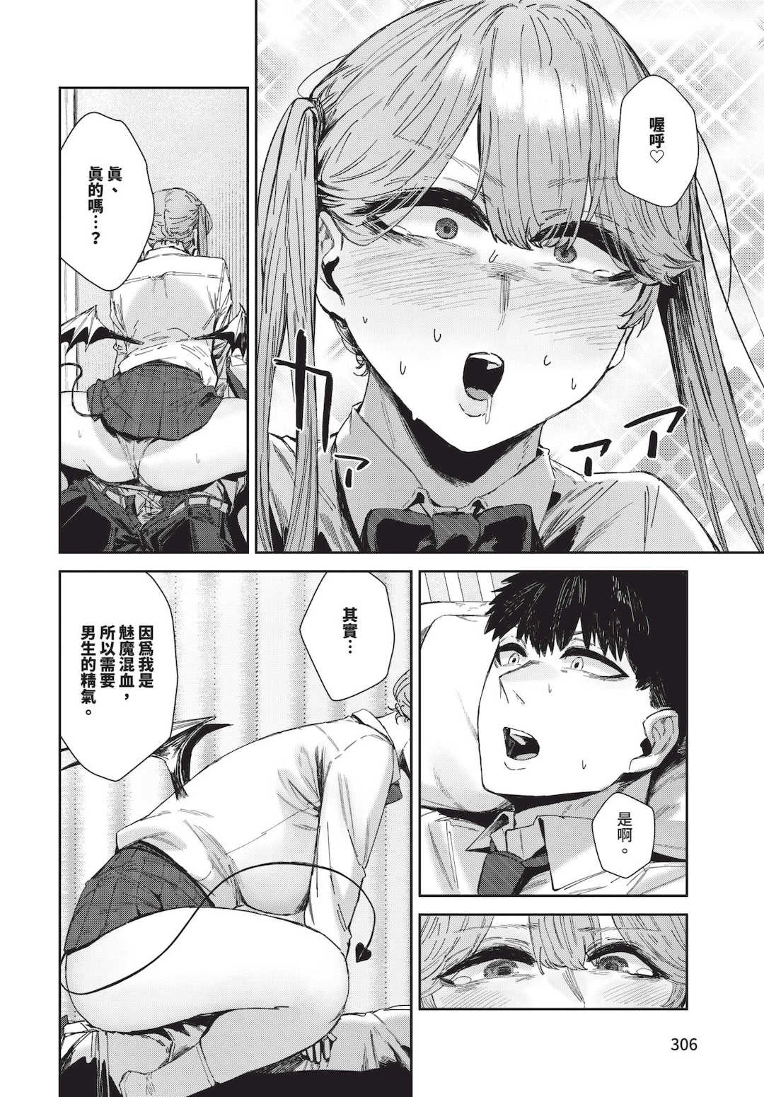 [シグノマンダラ] ハメられたがり [中文][無修正][DL版]