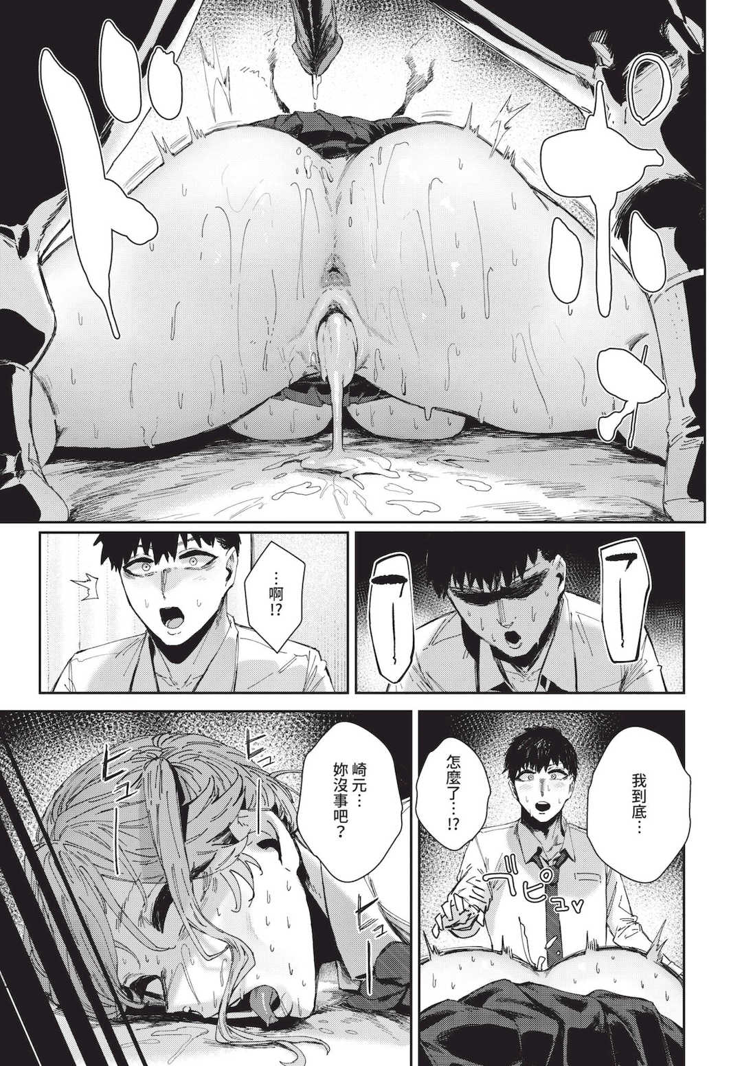 [シグノマンダラ] ハメられたがり [中文][無修正][DL版]