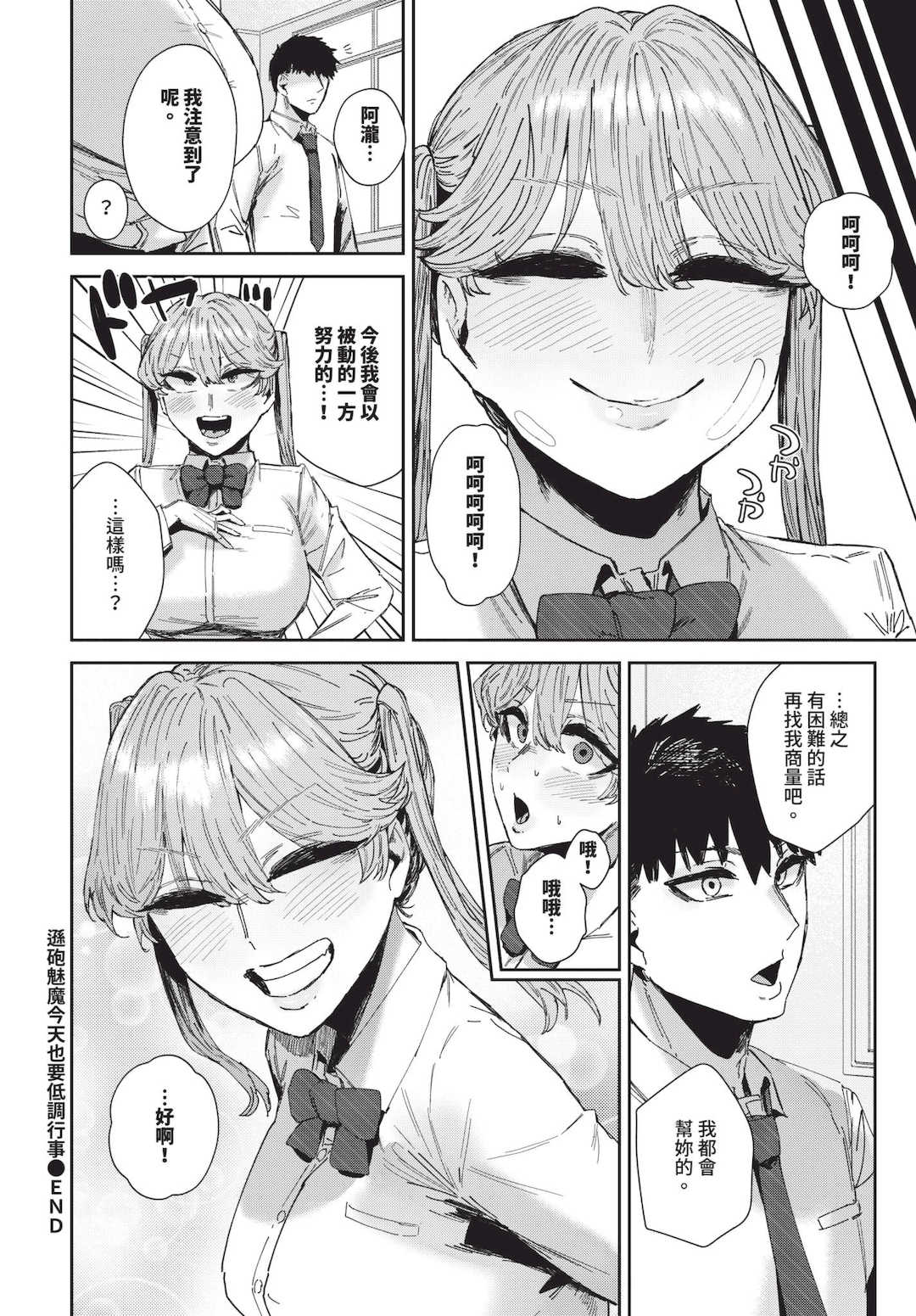 [シグノマンダラ] ハメられたがり [中文][無修正][DL版]