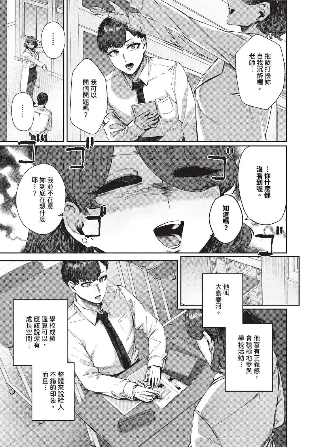 [シグノマンダラ] ハメられたがり [中文][無修正][DL版]