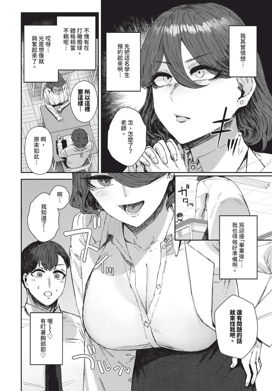 [シグノマンダラ] ハメられたがり [中文][無修正][DL版]