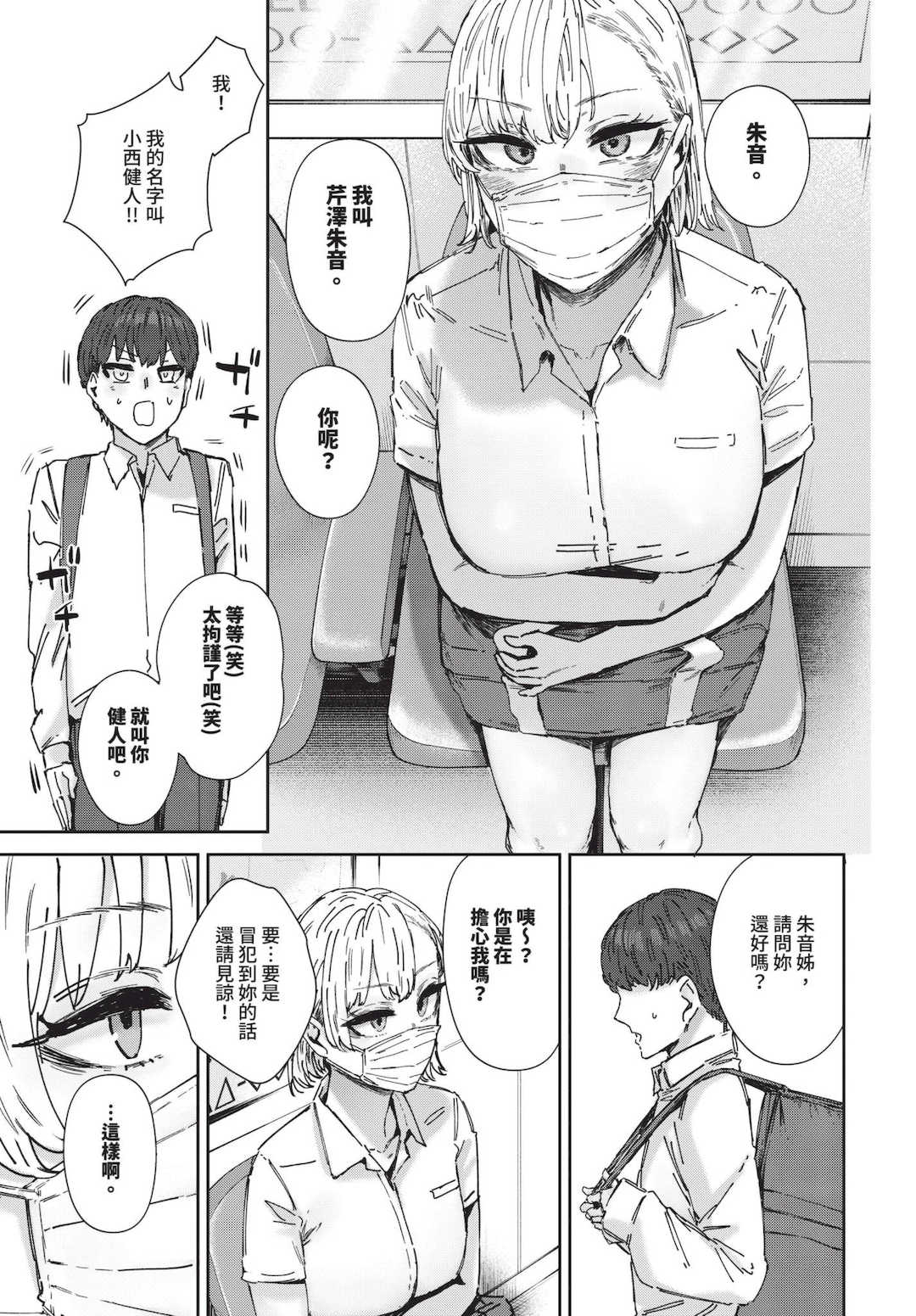 [シグノマンダラ] ハメられたがり [中文][無修正][DL版]