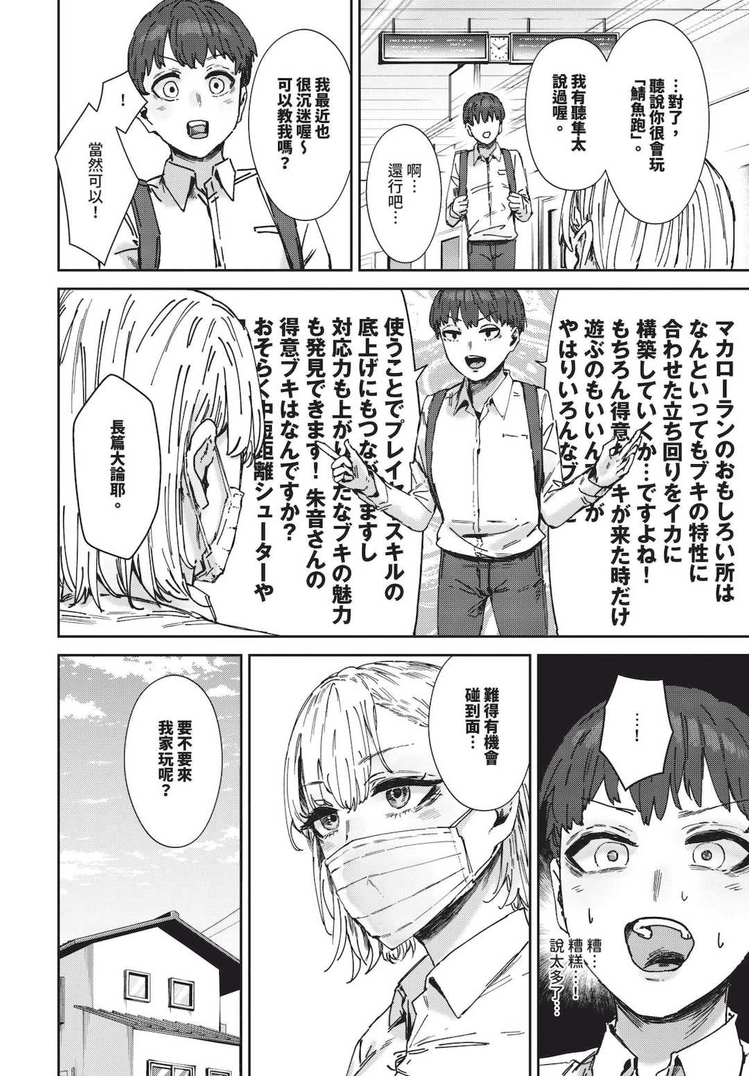 [シグノマンダラ] ハメられたがり [中文][無修正][DL版]