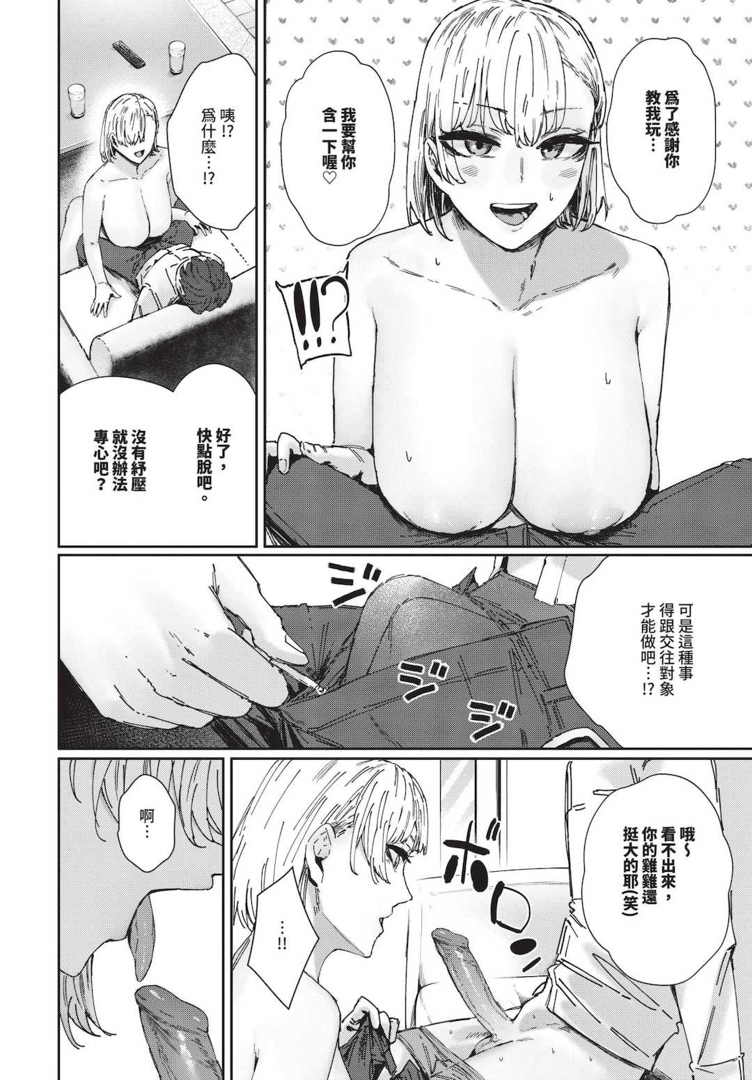 [シグノマンダラ] ハメられたがり [中文][無修正][DL版]