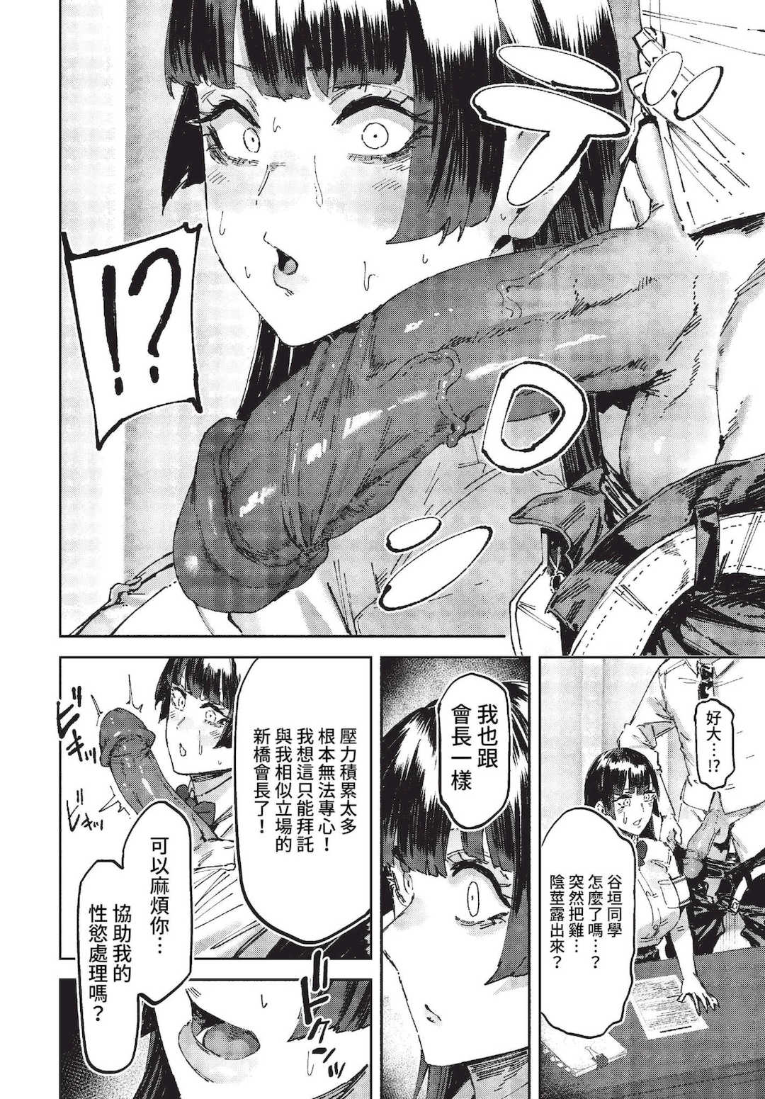 [シグノマンダラ] ハメられたがり [中文][無修正][DL版]