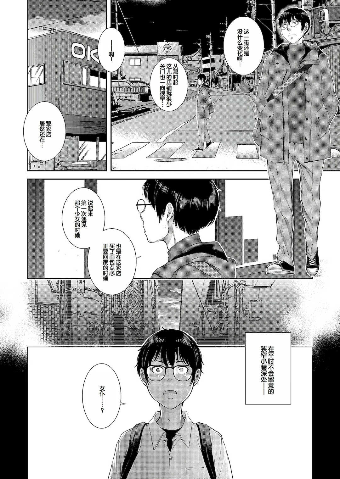 [はらざきたくま] コスプレメイドがいかがわしい [甜族星人赞助汉化] [DL版]