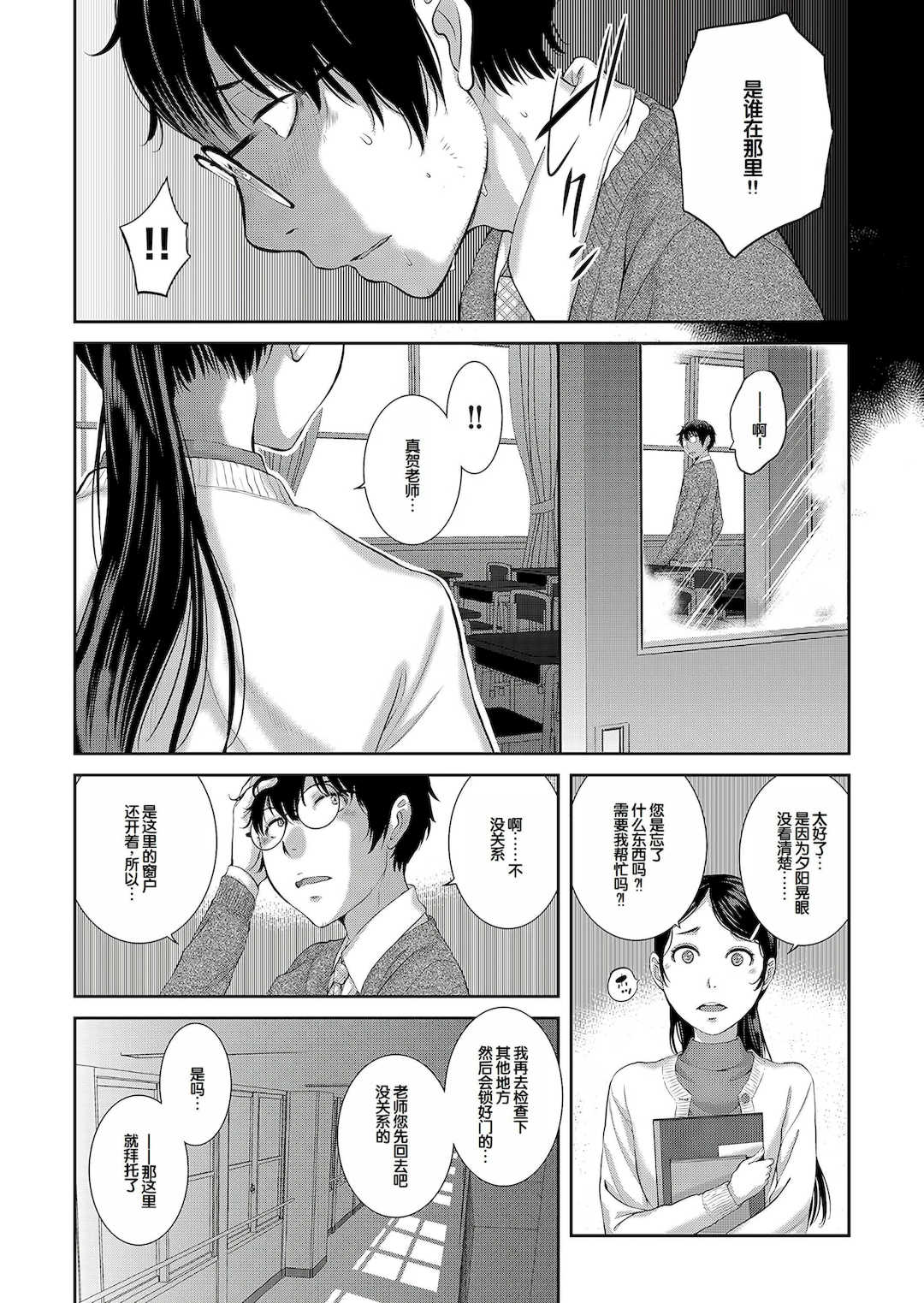 [はらざきたくま] コスプレメイドがいかがわしい [甜族星人赞助汉化] [DL版]