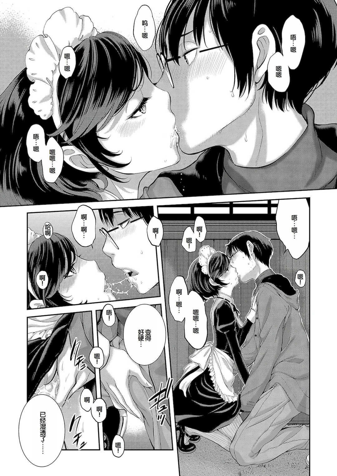 [はらざきたくま] コスプレメイドがいかがわしい [甜族星人赞助汉化] [DL版]