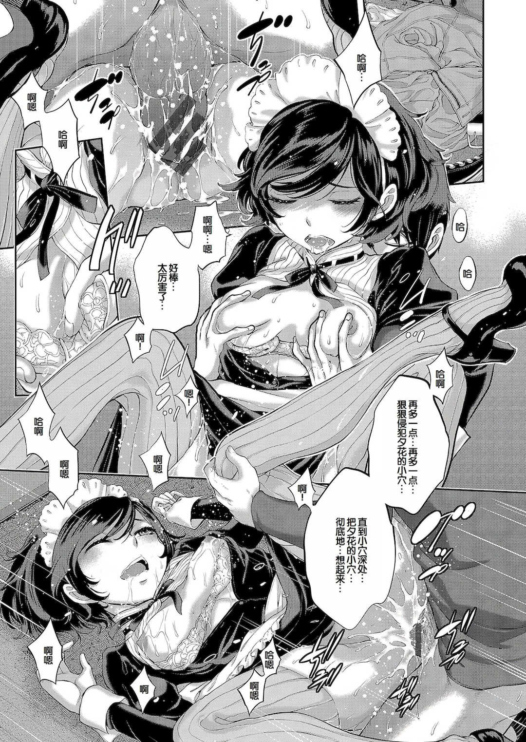 [はらざきたくま] コスプレメイドがいかがわしい [甜族星人赞助汉化] [DL版]