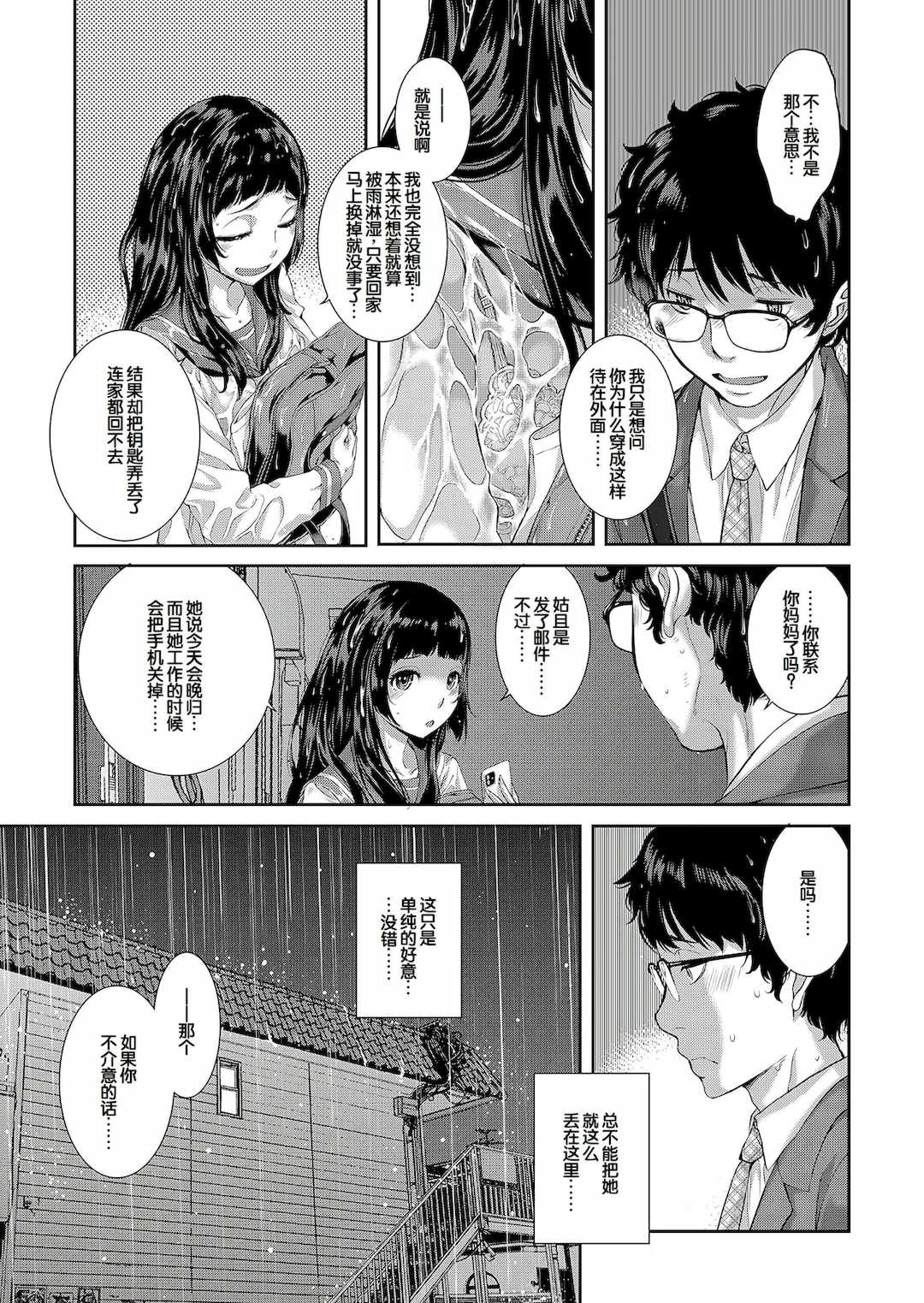 [はらざきたくま] コスプレメイドがいかがわしい [甜族星人赞助汉化] [DL版]