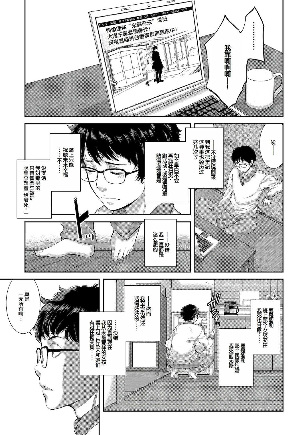 [はらざきたくま] コスプレメイドがいかがわしい [甜族星人赞助汉化] [DL版]