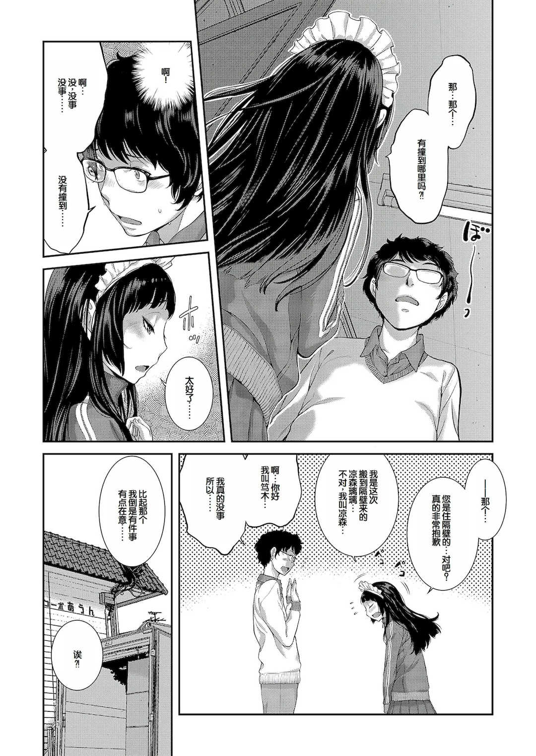 [はらざきたくま] コスプレメイドがいかがわしい [甜族星人赞助汉化] [DL版]