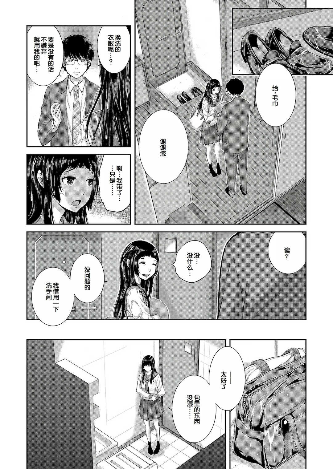 [はらざきたくま] コスプレメイドがいかがわしい [甜族星人赞助汉化] [DL版]