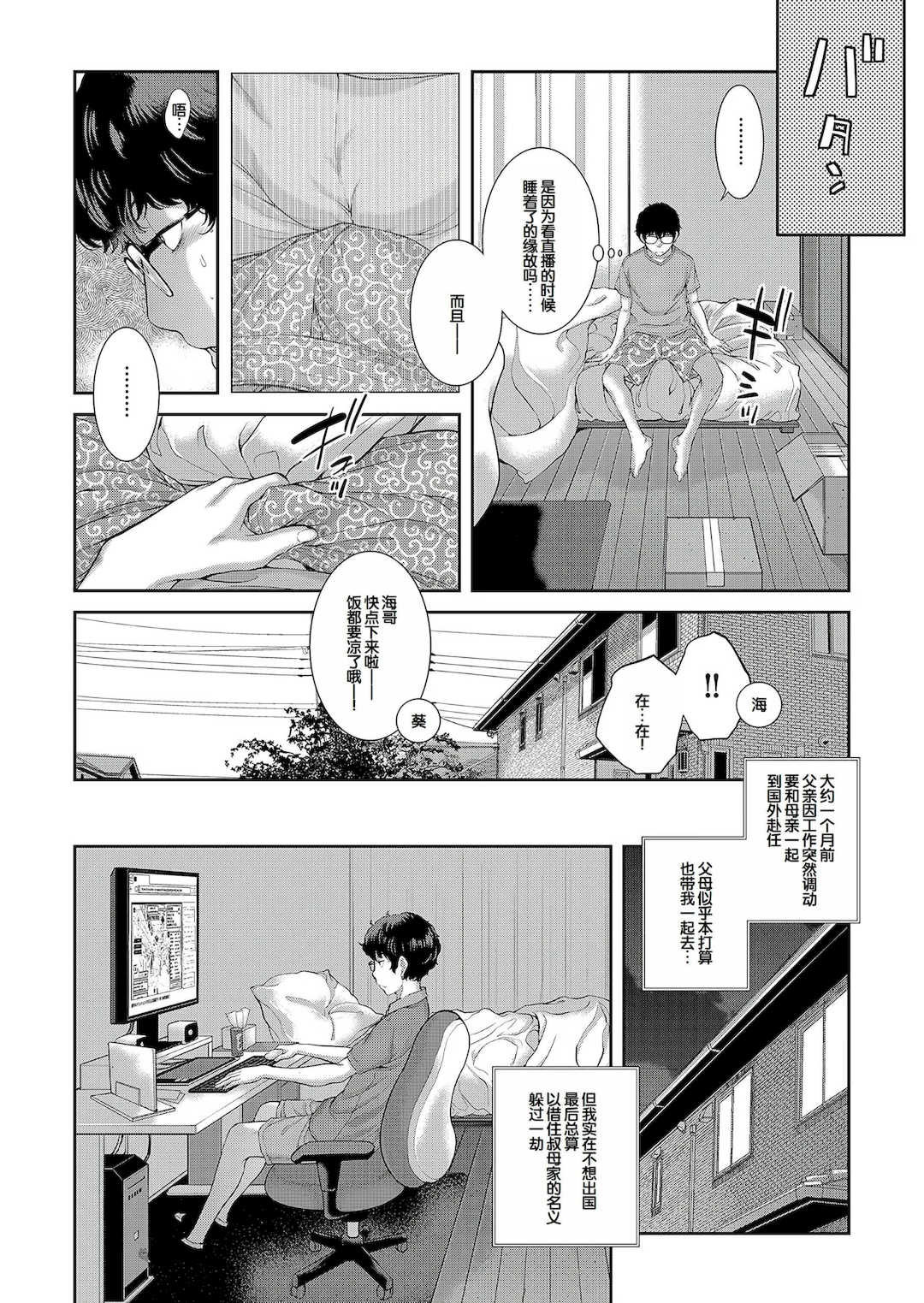 [はらざきたくま] コスプレメイドがいかがわしい [甜族星人赞助汉化] [DL版]