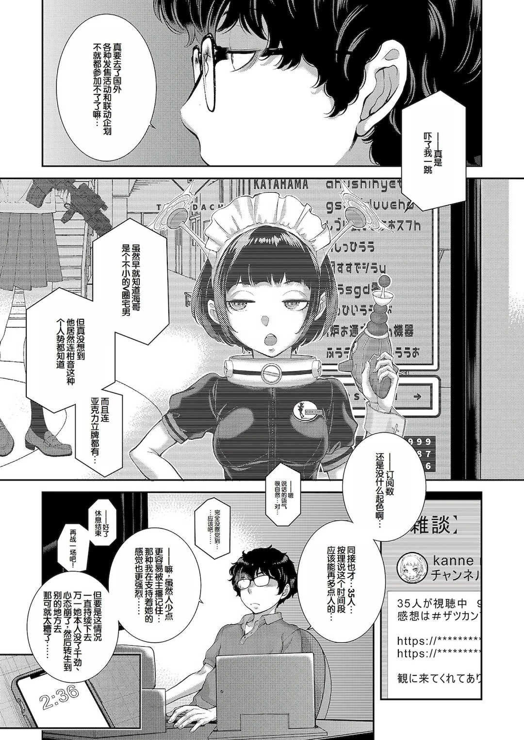 [はらざきたくま] コスプレメイドがいかがわしい [甜族星人赞助汉化] [DL版]