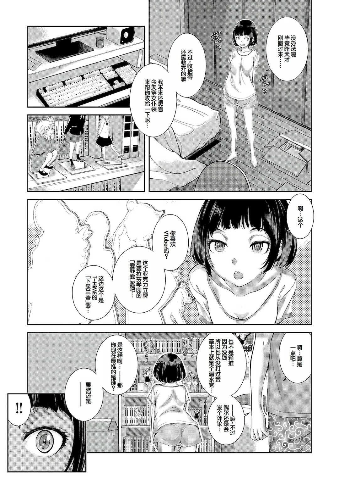 [はらざきたくま] コスプレメイドがいかがわしい [甜族星人赞助汉化] [DL版]