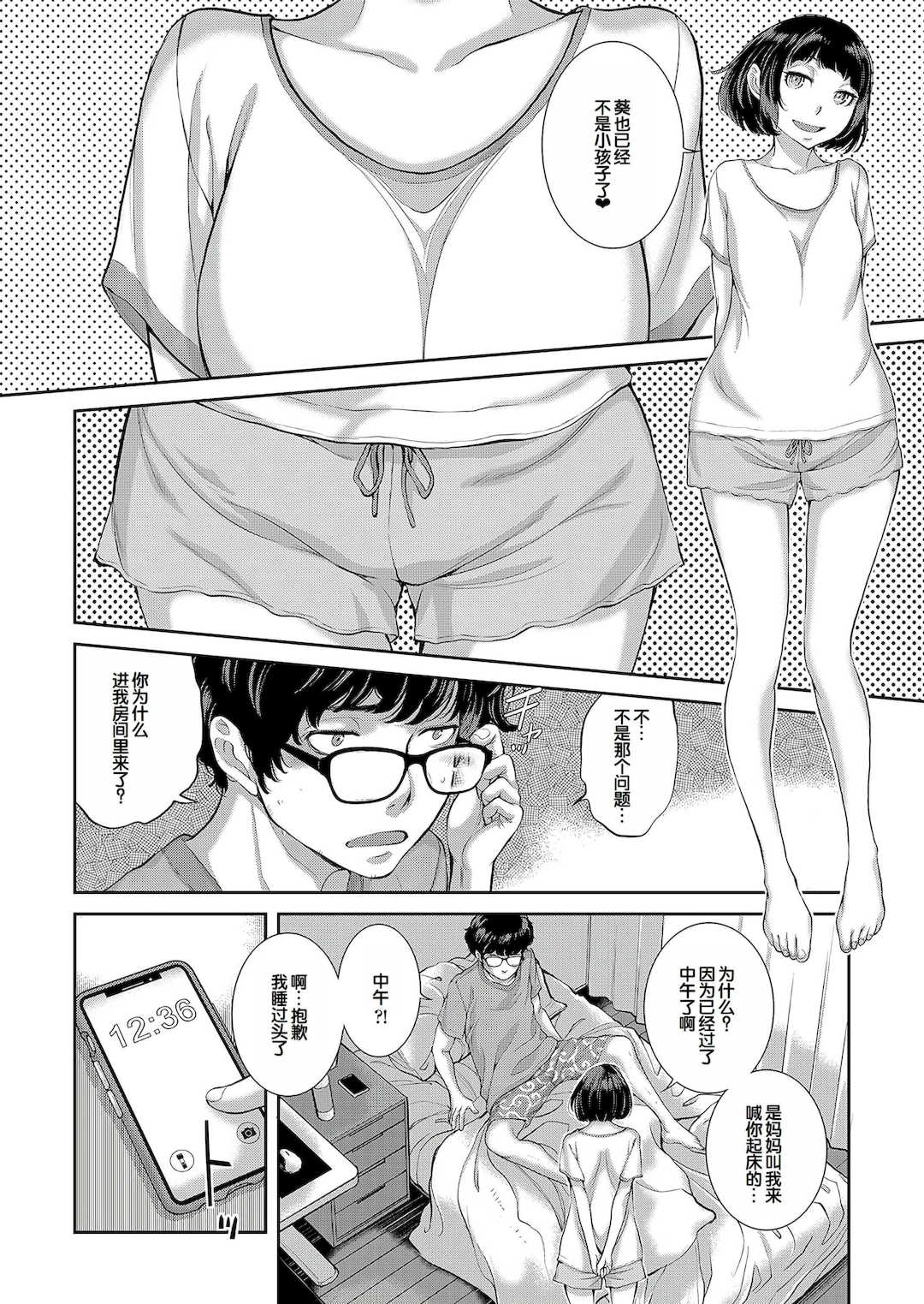 [はらざきたくま] コスプレメイドがいかがわしい [甜族星人赞助汉化] [DL版]