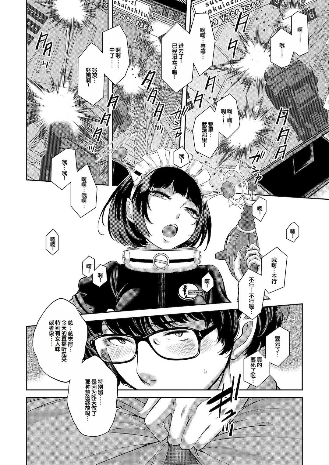 [はらざきたくま] コスプレメイドがいかがわしい [甜族星人赞助汉化] [DL版]