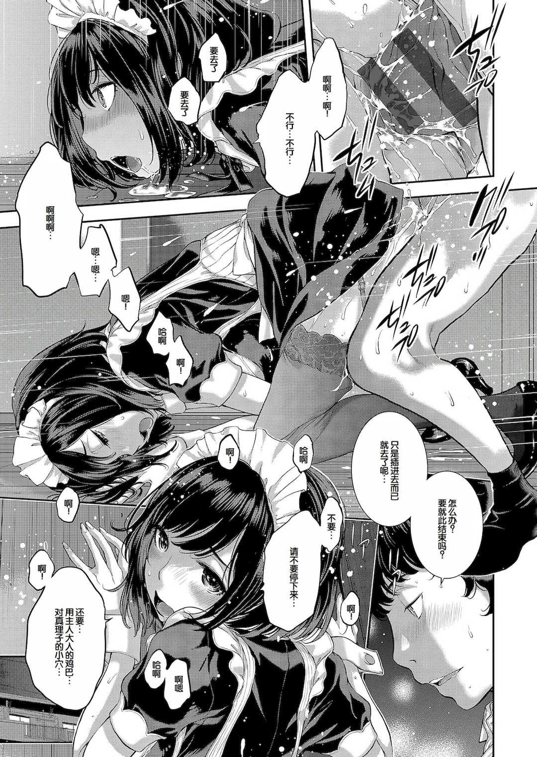 [はらざきたくま] コスプレメイドがいかがわしい [甜族星人赞助汉化] [DL版]