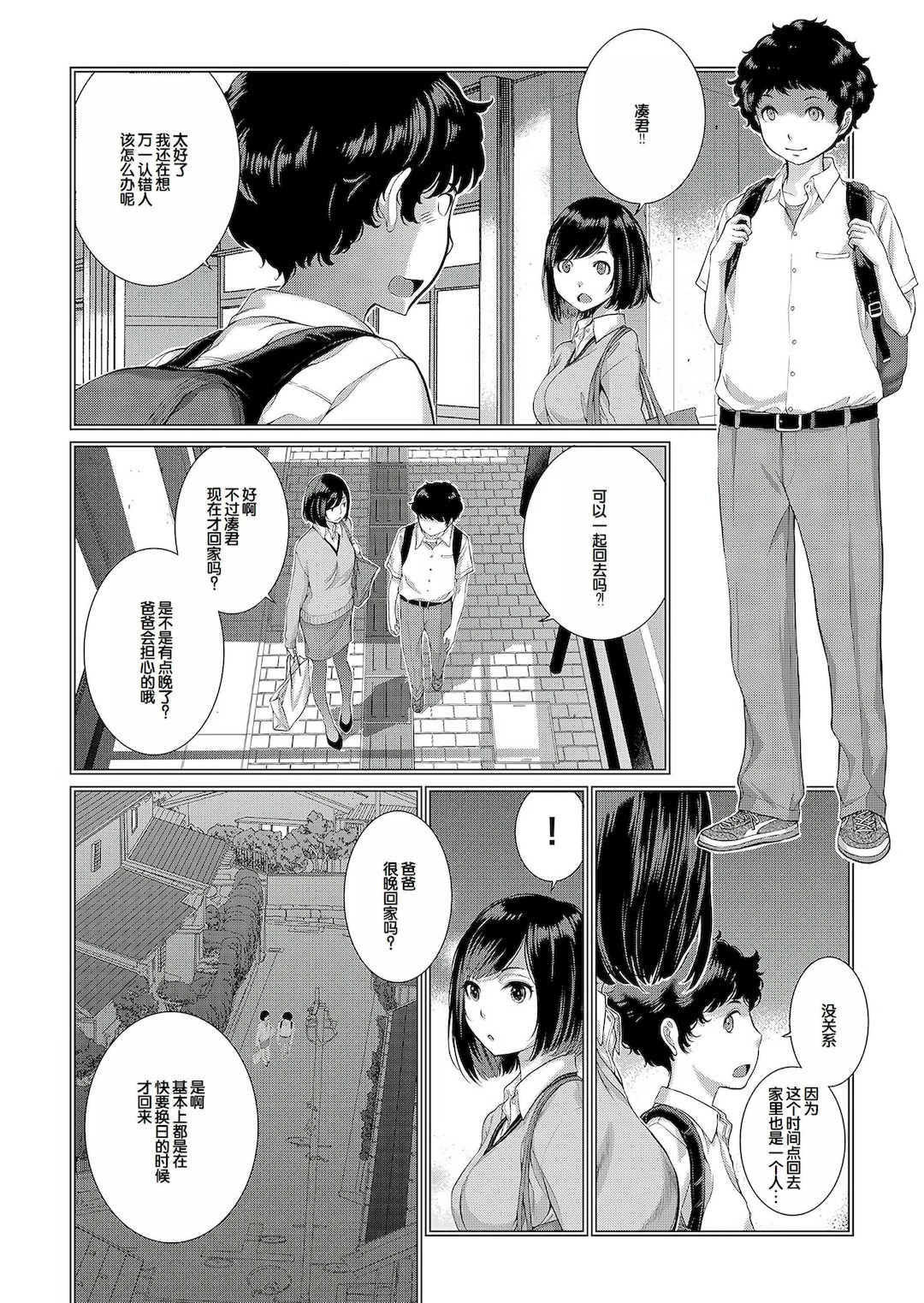 [はらざきたくま] コスプレメイドがいかがわしい [甜族星人赞助汉化] [DL版]