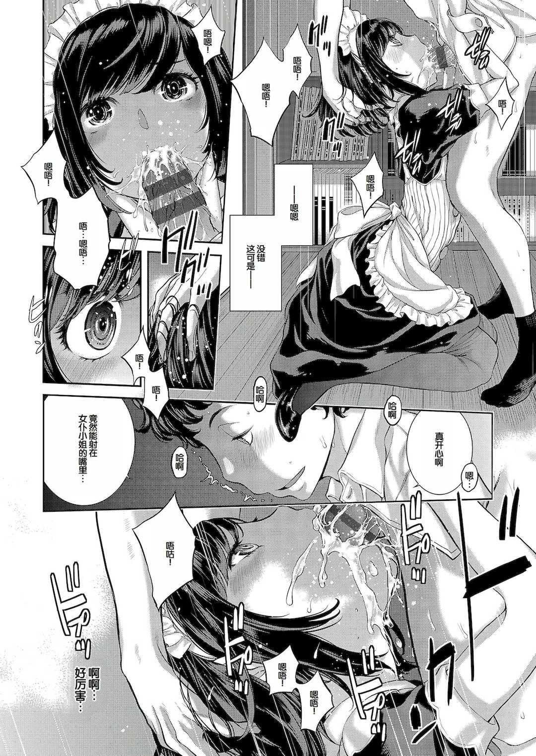 [はらざきたくま] コスプレメイドがいかがわしい [甜族星人赞助汉化] [DL版]