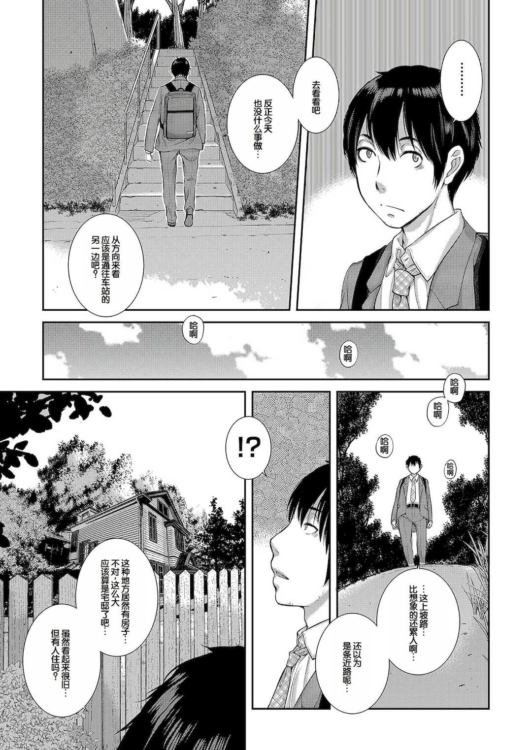 [はらざきたくま] コスプレメイドがいかがわしい [甜族星人赞助汉化] [DL版]