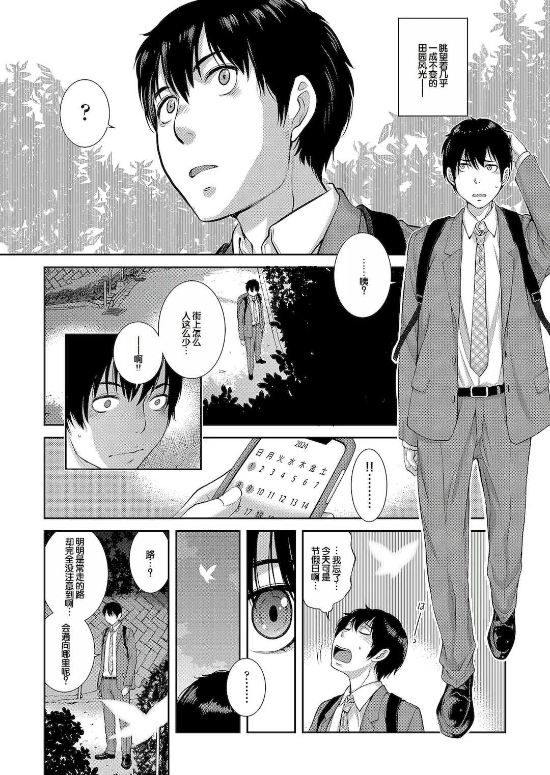 [はらざきたくま] コスプレメイドがいかがわしい [甜族星人赞助汉化] [DL版]