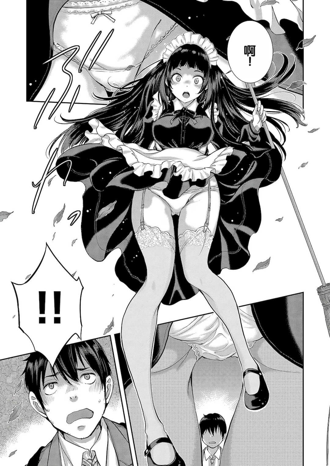 [はらざきたくま] コスプレメイドがいかがわしい [甜族星人赞助汉化] [DL版]