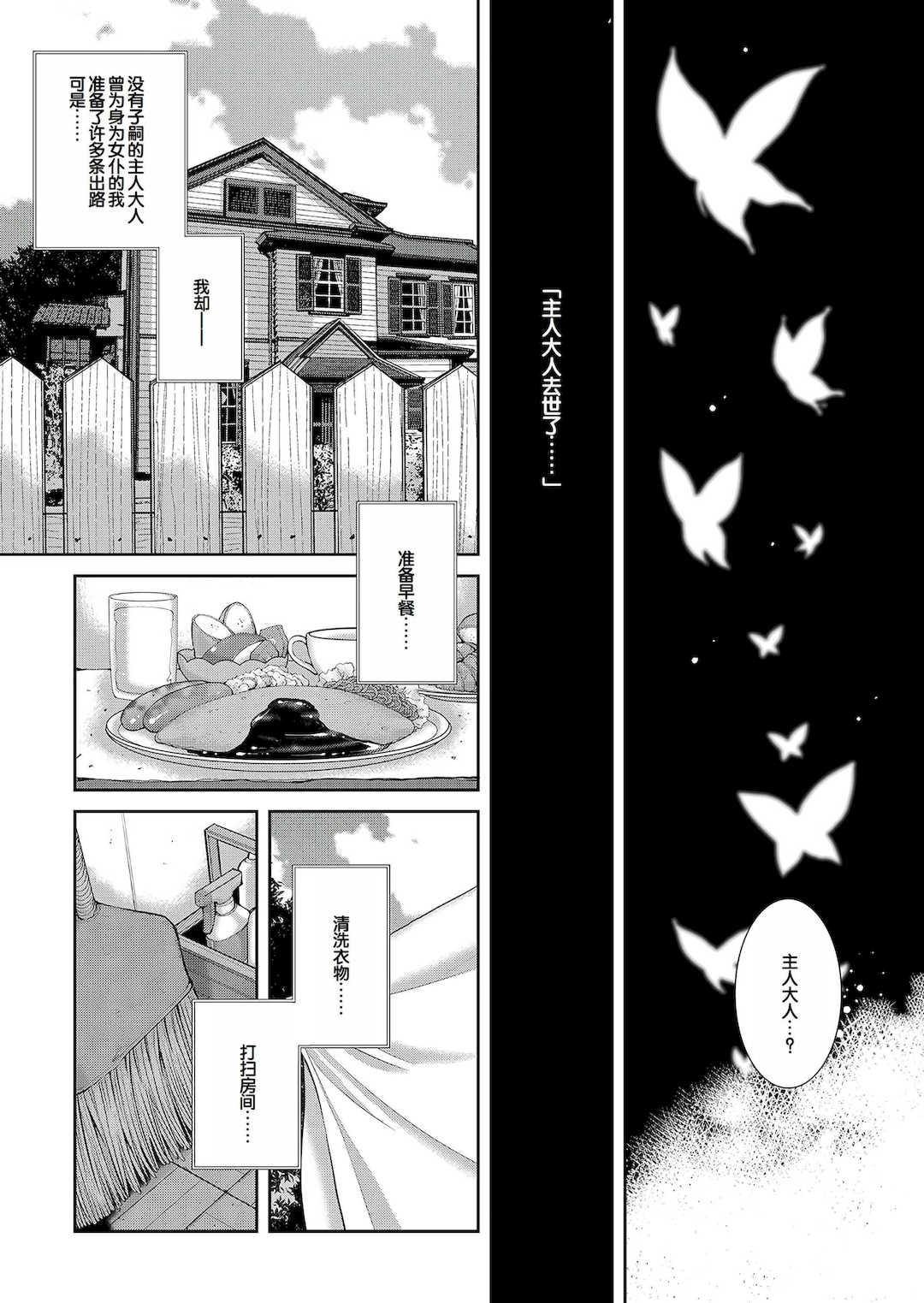 [はらざきたくま] コスプレメイドがいかがわしい [甜族星人赞助汉化] [DL版]