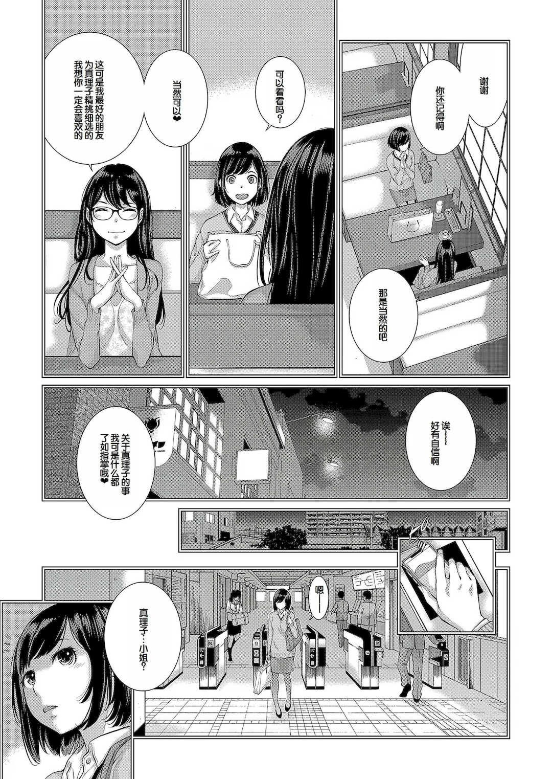 [はらざきたくま] コスプレメイドがいかがわしい [甜族星人赞助汉化] [DL版]