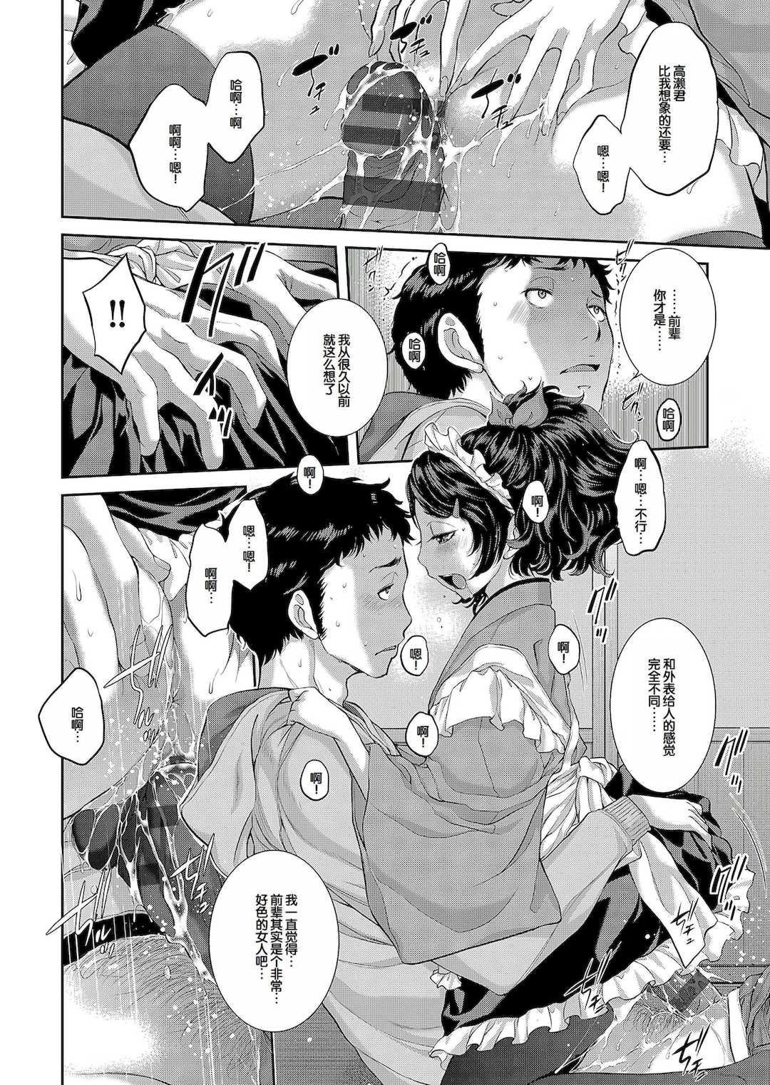 [はらざきたくま] コスプレメイドがいかがわしい [甜族星人赞助汉化] [DL版]