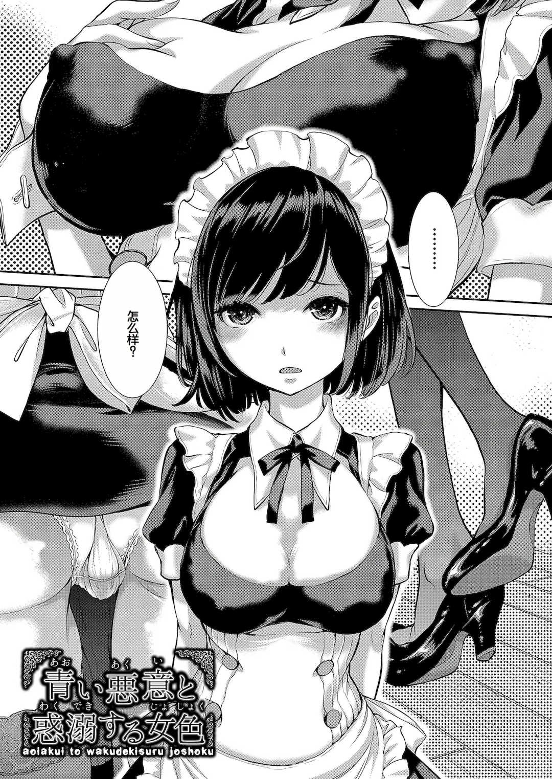 [はらざきたくま] コスプレメイドがいかがわしい [甜族星人赞助汉化] [DL版]