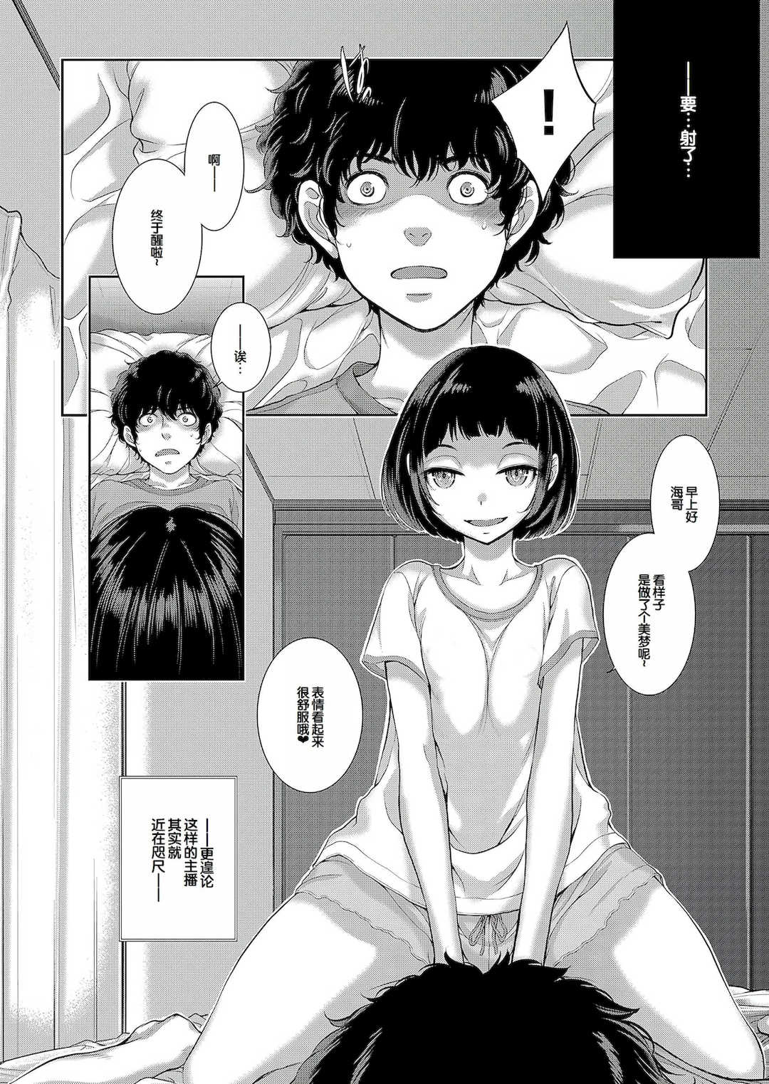 [はらざきたくま] コスプレメイドがいかがわしい [甜族星人赞助汉化] [DL版]